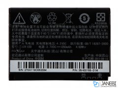 باتری اصلی HTC ChaCha