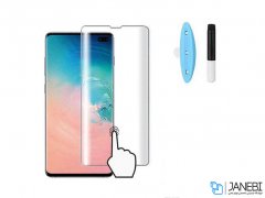 محافظ صفحه نمایش شیشه ای یو وی سامسونگ UV Nano Glass Samsung Galaxy S10 Plus