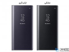 کیف هوشمند اصلی سامسونگ Samsung Galaxy Note 8 Clear View Cover