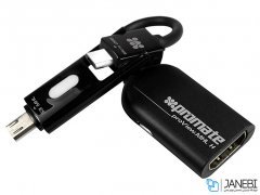 مبدل ام اچ ال به اچ دی ام آی پرومیت Promate proView.MHL H Adapter