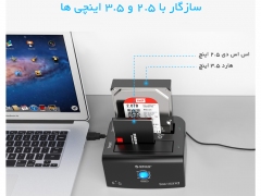 داک هارد دیسک اینترنال اوریکو Orico 8628SU Hard Drive Dock