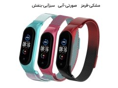 بند فلزی آبرنگی شیائومی می بند ۵ Xiaomi Mi Band 5 Watercolor Metal Magnetic Strap