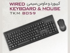 کیبورد و ماوس باسیم تسکو TSCO TKM 8059 Keyboard & Mouse