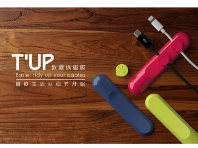 نگهدارنده و نظم دهنده کابل سوتینگ Sothing Bcase TUP-1