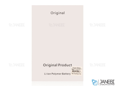 باتری آیپد ipad Pro 9.7 Battery A1664