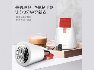 دستگاه پرزگیر لباس درما شیائومی Xiaomi Deerma Mini Electric Fabric Lint Remover MQ603