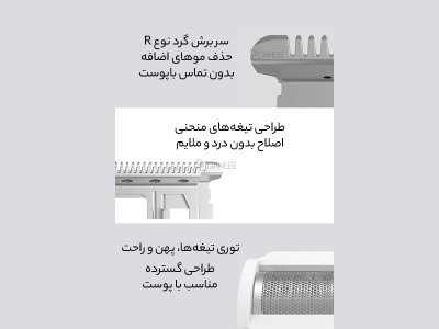 دستگاه اپیلاسیون اسمیت شیائومی SMATE Eyebrow hair remover home body washing ST-L362