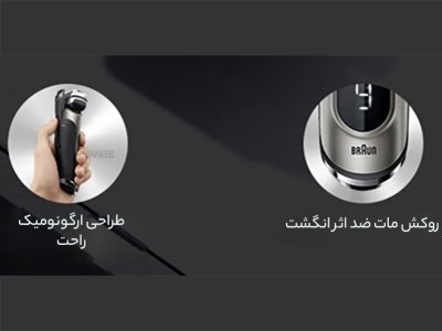 ریش تراش شارژی براون Braun 9 series electric shaver 9355S