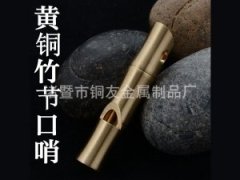 سوت دست ساز برنجی Retro brass whistle handmade pure brass