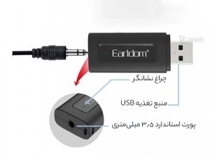 دانگل بلوتوث یو اس بی ارلدام ET-M72