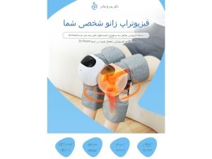 ماساژور و زانوبند حرارتی 360 درجه بی سیم K1