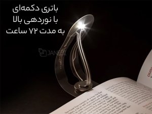 نشانک و چراغ مطالعه جیبی Book Light Ultra Bright Bookmark Night Lamp LED Book Reading Light