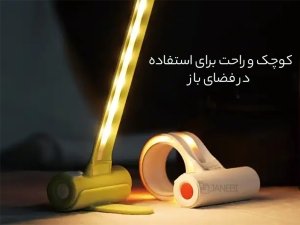 چراغ مسافرتی چندمنظوره تاشو شارژی تنظیم چند زاویه WYNK
