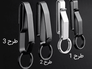 جاکلیدی کمری مردانه استیل ضد زنگ Stainless steel men's waist car keychain
