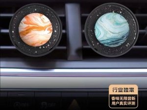 خوشبوکننده هوای داخل خودرو Taoqi Planet Series Car Fragrance