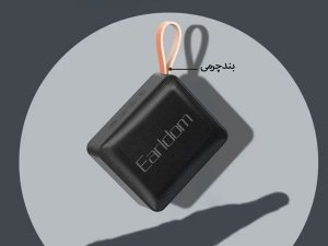 اسپیکر بلوتوثی شارژی ارلدام ET-A25