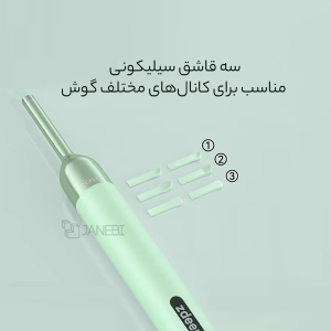 گوش پاک کن هوشمند زدیر شیائومی ZD-RS1-ED