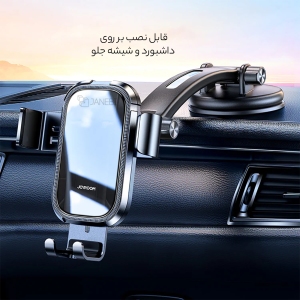هولدرو پایه نگهدارنده گوشی موبایل خودرو جویروم JR-ZS310