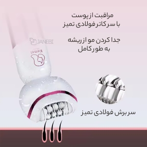 اپیلاتور چندکاره حرفه‌ای شارژی کمی km-6051