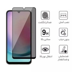 خرید گلس پرایوسی سامسونگ گلکسی آ 24  4 جی