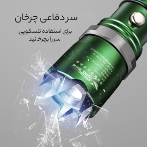 چراغ قوه ضدآب پلیسی و چکش اضطراری اسمایلینگ شارک A90