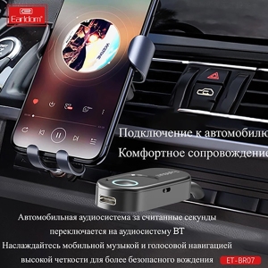 گیرنده و فرستنده بلوتوثی صدا ارلدام ET-BR07