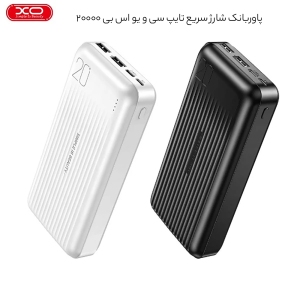 پاور بانک 20000 ایکس او PB302