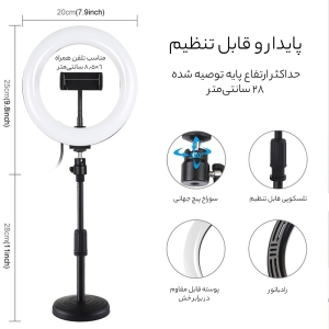 رینگ لایت 8 اینچی و پایه موبایل ایکس او BGD002/SMN-8