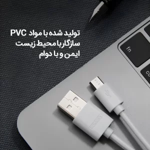 کابل شارژ یو اس بی به میکرو یو اس بی 20 سانتی‌متری روموس