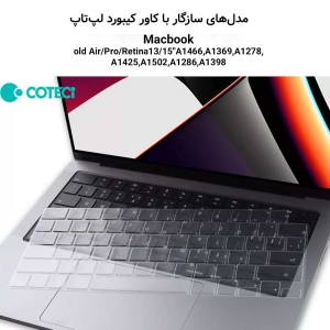 کاور صفحه کلید مک بوک old Air/Pro/Retina13 کوتسی MB1013