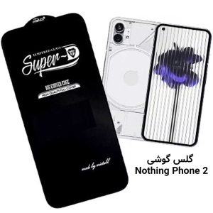گلس گوشی ناتینگ‌فون 2 SuperD
