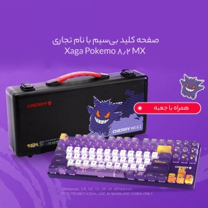 کیبورد مکانیکی بی سیم سه حالته گیمینگ شیائومی Xiaomi  مدل Cherry MX 8.2Cherry