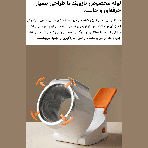 دستگاه فشار خون الکترونیکی هوشمند خانگی CH-S693L