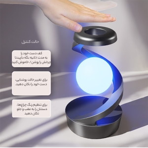 چراغ خواب شارژی طرح کره چرخشی و شارژر وایرلس Light Ball Lamp