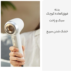 سشوار مسافرتی پرسرعت 1200 وات G2