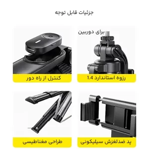 مونوپاد و پایه موبایل شاتردار آرتاکو Rtako مدل M17 Pro