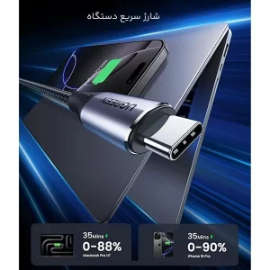 کابل تایپ‌سی به تایپ‌سی 100 وات 5 آمپر یک متری یوگرین ugreen US355 80150 شارژ سریع