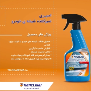 پک کارواش بدون آب تام کلین TC-006