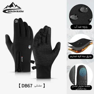 دستکش زمستانی اسکی گولووجوی Golovejoy مدل DB67 قابلیت لمس گوشی