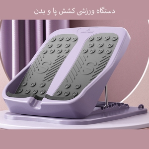 دستگاه ورزشی کشش پا و بدن مدل LJB-A