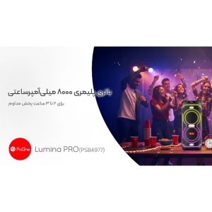 اسپیکر بلوتوثی پرووان ProOne مدل PSB4977 با میکروفون و نور RGB