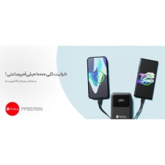 پاوربانک وایرلس پرووان