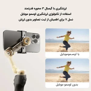 گیمبال و استابلایزر موبایل سه محوره دی جی آی مدل7P DS507 با کیف ضد ضربه