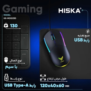 ماوس سیمی گیمینگ هیسکا Hiska مدل HX-MOG330‎