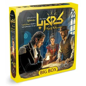 سرگرمی و بازی فکری کهربا بیگ باکس Splendor Big Box مناسب 2 تا 4 نفر