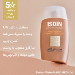 کرم ضد آفتاب رنگی آیسدین حجم 50میلی لیتر