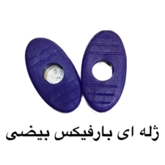 قیمت میله بارفیکس مدل سه لول صادراتی ویژه