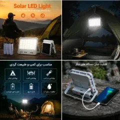 استفاده از چراغ خورشیدی