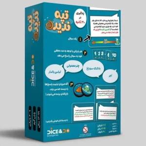 بازی ایرانی تپه ندیده Top Ten نسخه +18 مناسب 4 تا 9 بازیکن