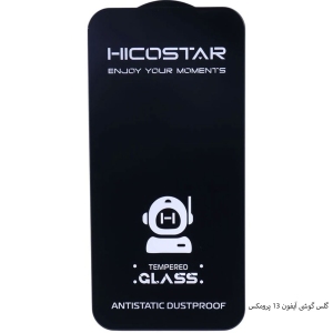 گلس گوشی آیفون 13 پرومکس هایکو استار HICOSTAR آنتی استاتیک
